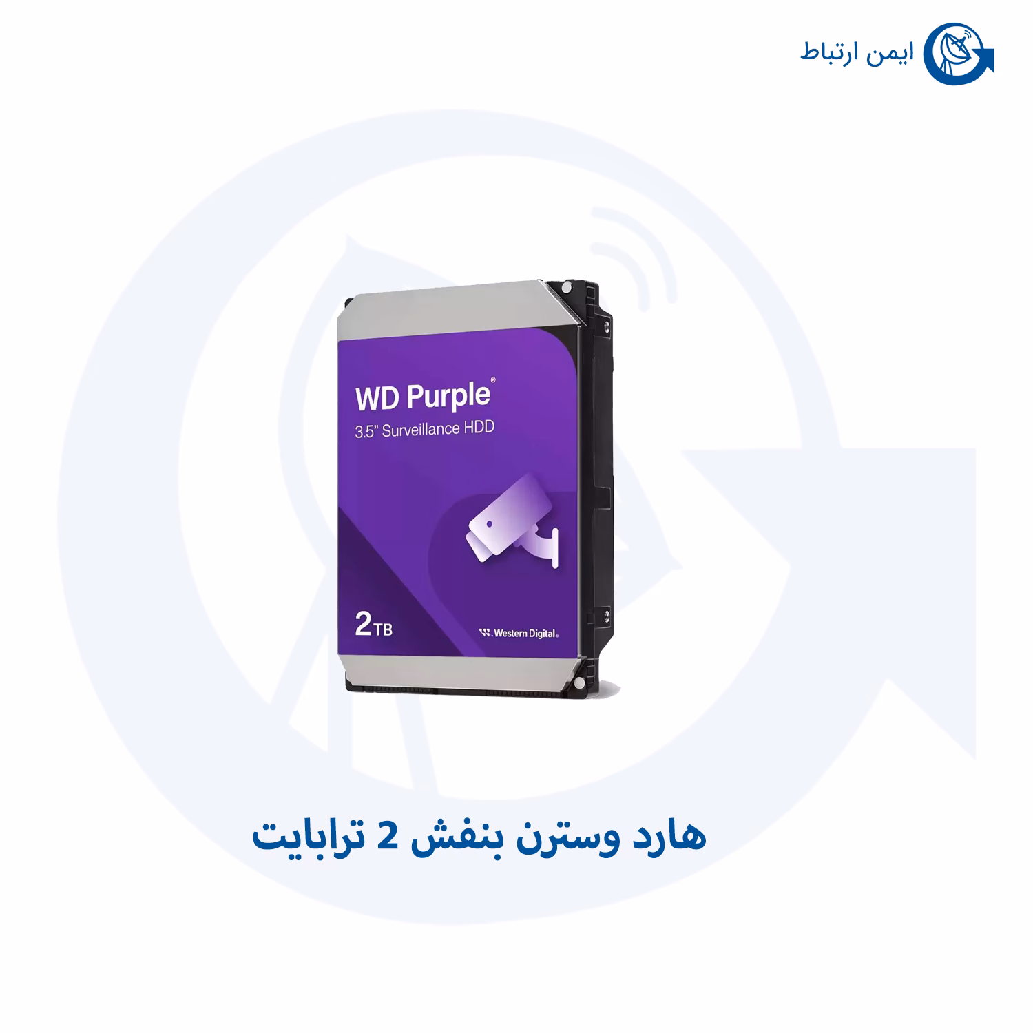 هارد وسترن بنفش 2 ترابایت