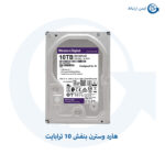 هارد اینترنال وسترن بنفش 10 ترابایت