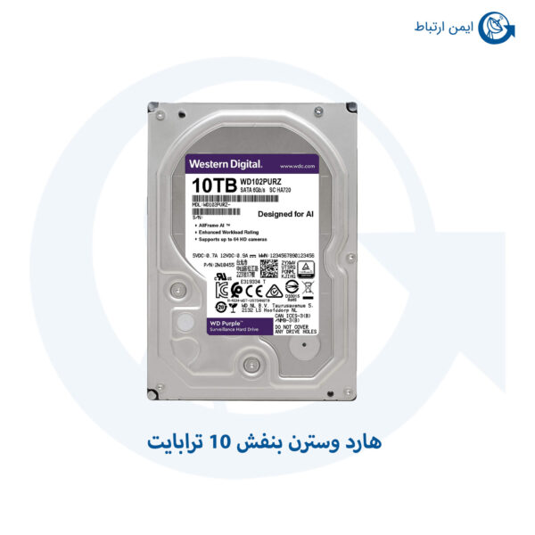 هارد اینترنال وسترن بنفش 10 ترابایت