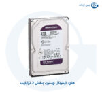 هارد دیسک وسترن بنفش 2 ترابایت
