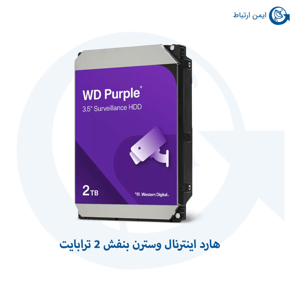 هارد وسترن بنفش 2 ترابایت