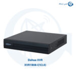 ایکس وی آر داهوا XVR1B08-I(V2.0)