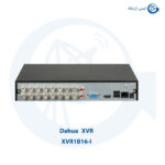 دستگاه XVR داهوا مدل XVR1B16-I