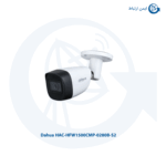 دوربین مداربستهHAC-HFW1500CMP-0280B-S2