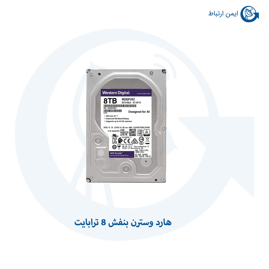 هارد وسترن بنفش با حافظه 8 ترابایت