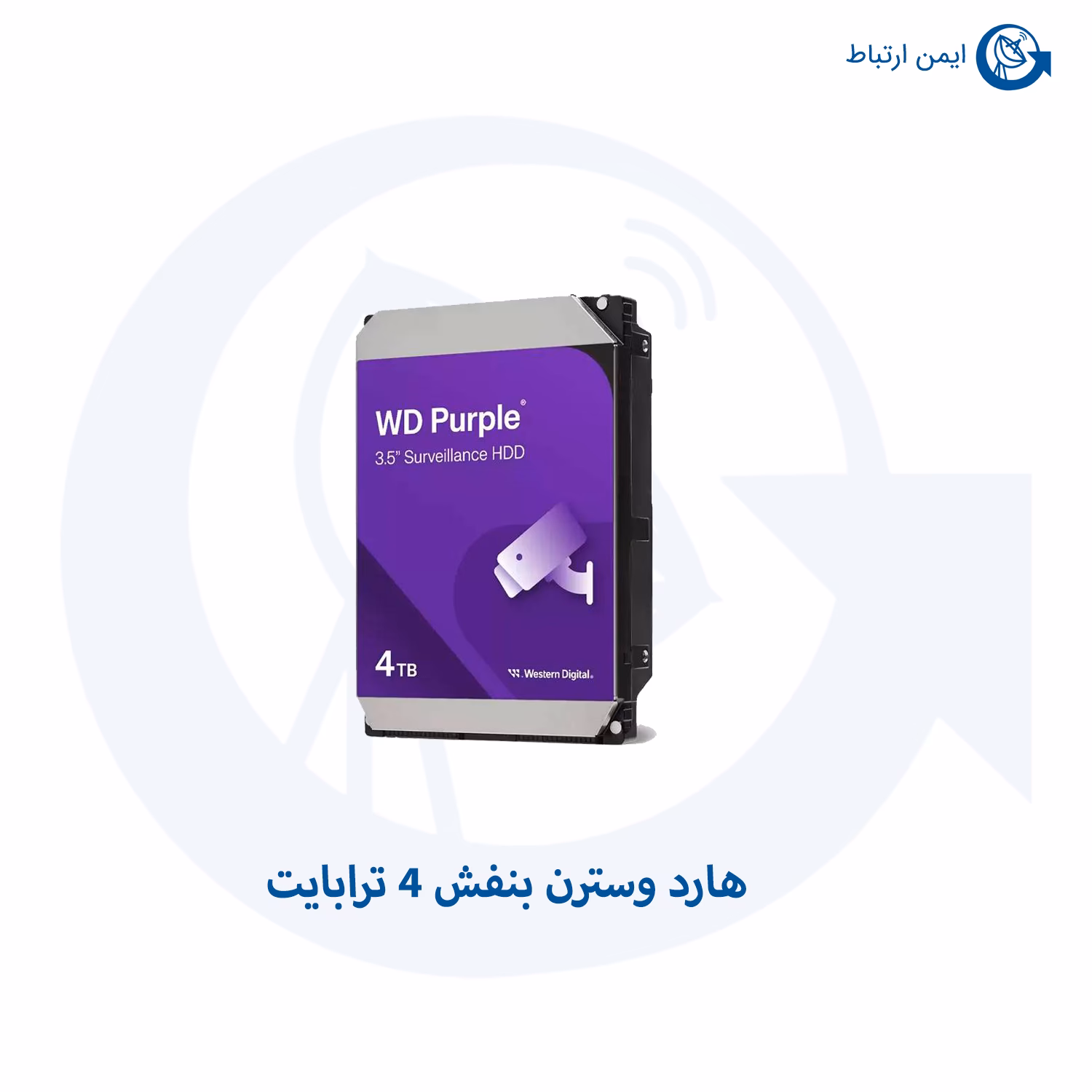 هارد وسترن بنفش 4 ترابایت