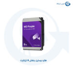 هارد وسترن بنفش 8 ترابایت
