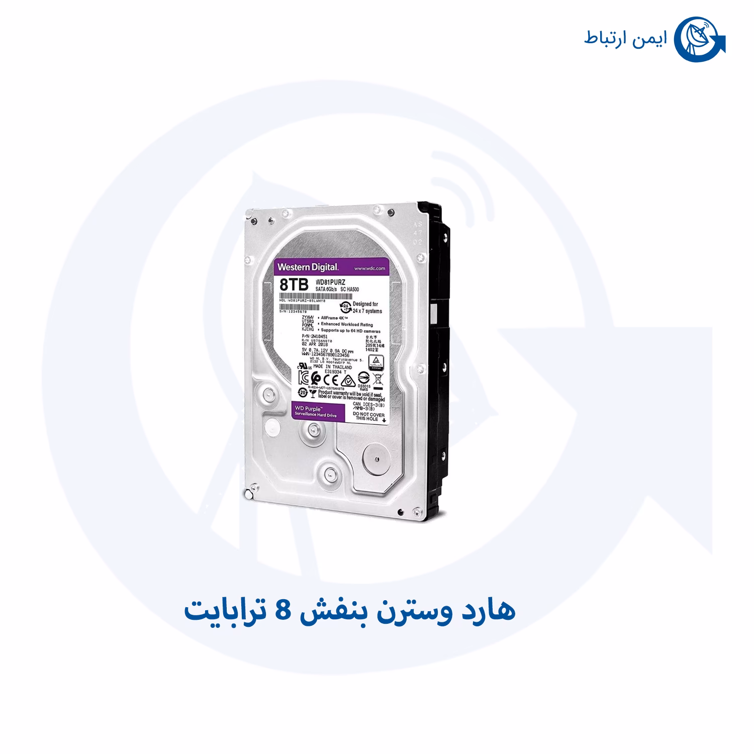 هارد وسترن بنفش 8 ترابایت