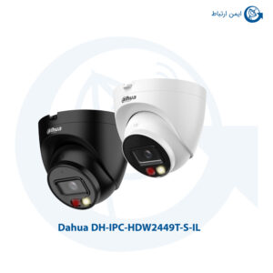 دوربین مداربسته داهوا مدل DH-IPC-HDW2449T-S-IL