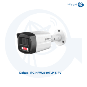 دوربین مداربسته داهوا مدل IPC-HFW2549TLP-S-PV