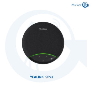 اسپیکرفون یالینک مدل SP92