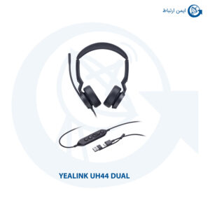 هدست یالینک مدل UH44 DUAL