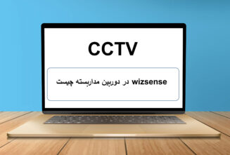 wizsense در دوربین مداربسته چیست
