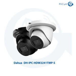 دوربین مداربسته داهوا مدل DH-IPC-HDW2241TMP-S