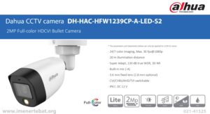 در این تصویر دوربین مداربسته داهوا مدل DH-HAC-HFW1239CP-A-LED-S2 با کیفیت 2MP را مشاهده می کنید