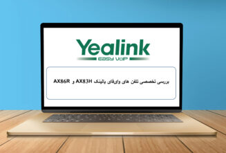 بررسی تخصصی تلفن‌ های وای‌فای یالینک AX86R و AX83H نسل جدید تلفن ویپ