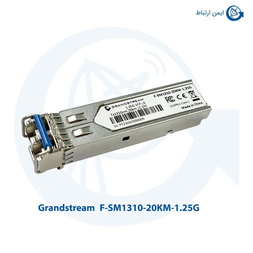 ماژول فیبر نوری گرنداستریم مدل F-SM1310-20KM-1.25G