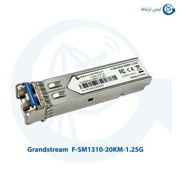ماژول فیبر نوری گرنداستریم مدل F-SM1310-20KM-1.25G
