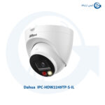 دوربین مداربسته داهوا IPC-HDW2249TP-S-IL