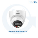دوربین مداربسته IPC-HDW2249TP-S-IL