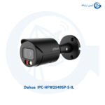 دوربین داهوا IPC-HFW2549SP-S-IL