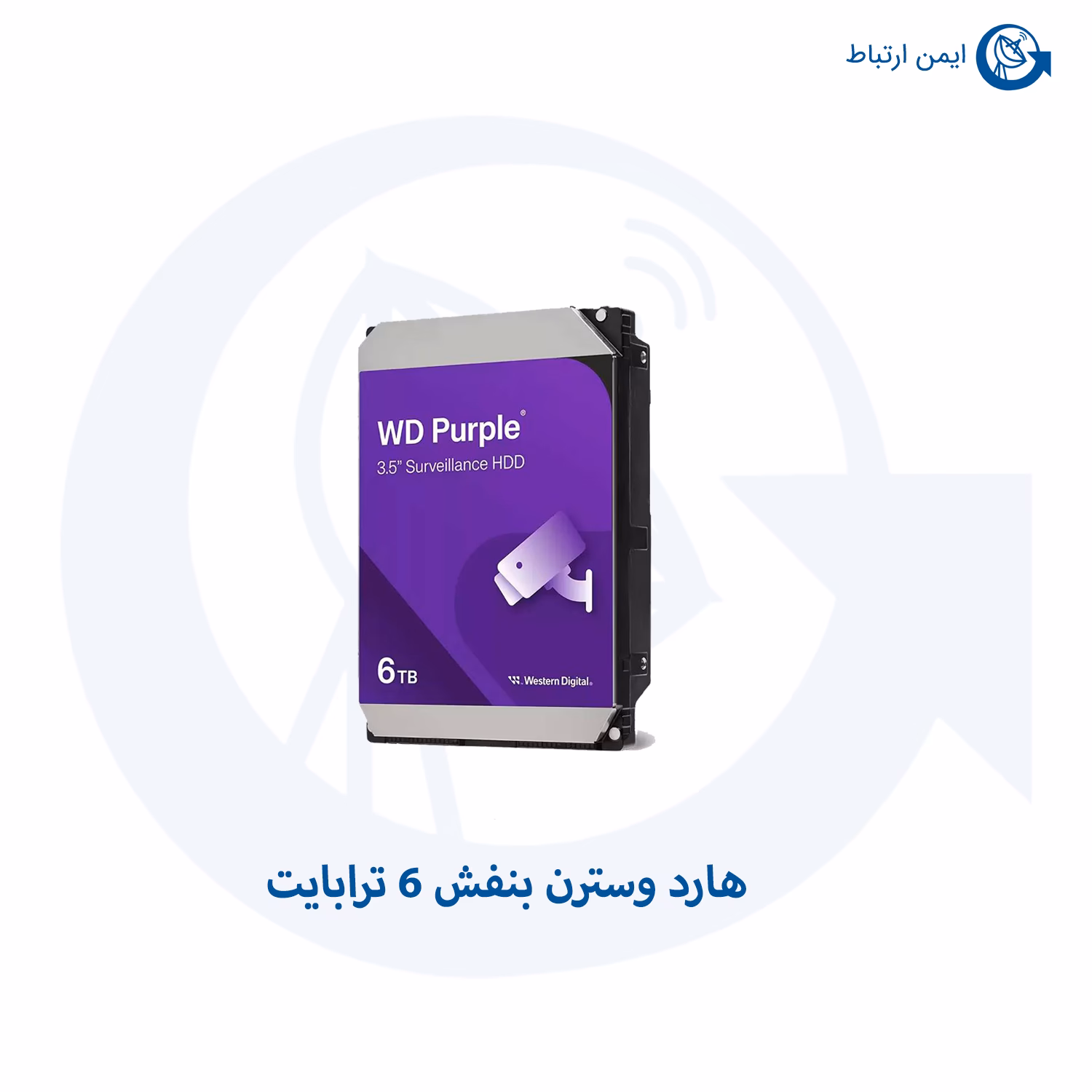 هارد وسترن بنفش 6 ترابایت
