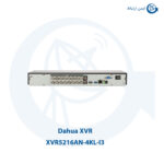 ایکس وی آر XVR5216AN-4KL-I3