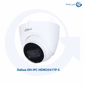 دوربین مداربسته داهوا مدل DH-IPC-HDW2541TP-S