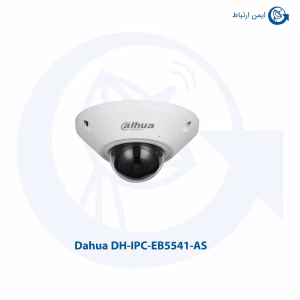 دوربین مداربسته داهوا مدل DH-IPC-EB5541-AS