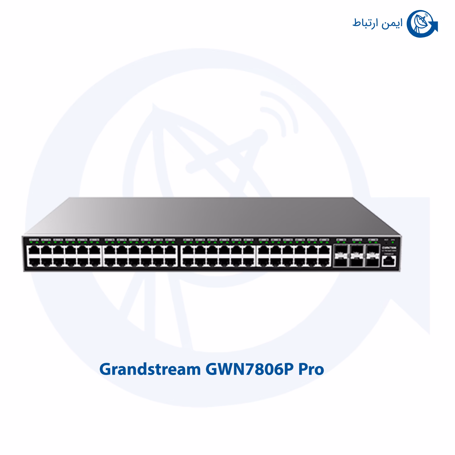 سوئیچ شبکه گرنداستریم مدل GWN7806P Pro