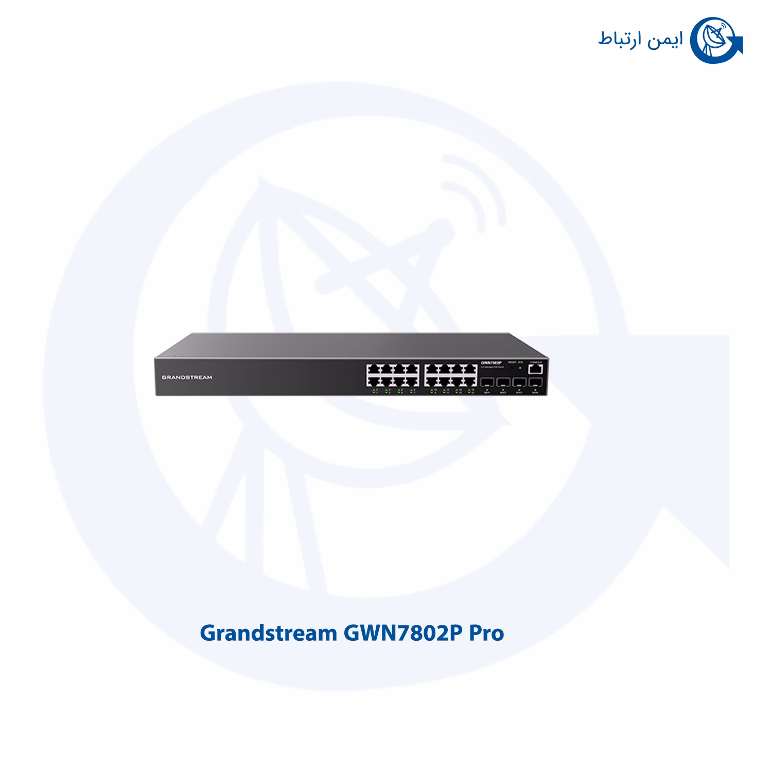 سوئیچ شبکه گرنداستریم مدل GWN7802P Pro