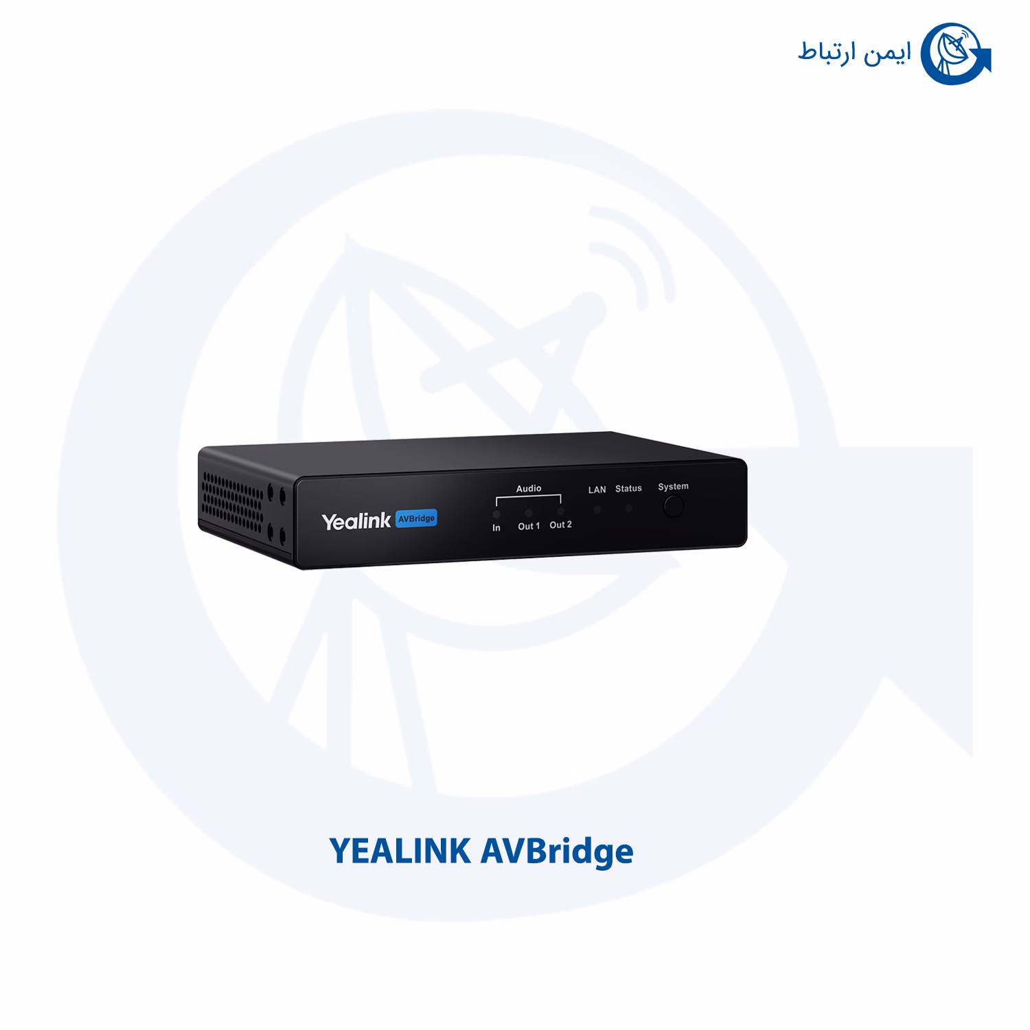 باکس رابط AV ویدئو کنفرانس یالینک AVBridge