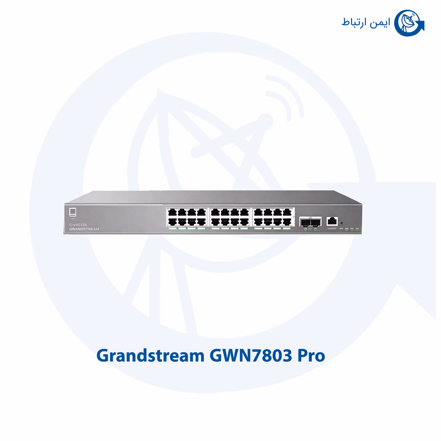 سوئیچ شبکه گرنداستریم مدل GWN7803 Pro