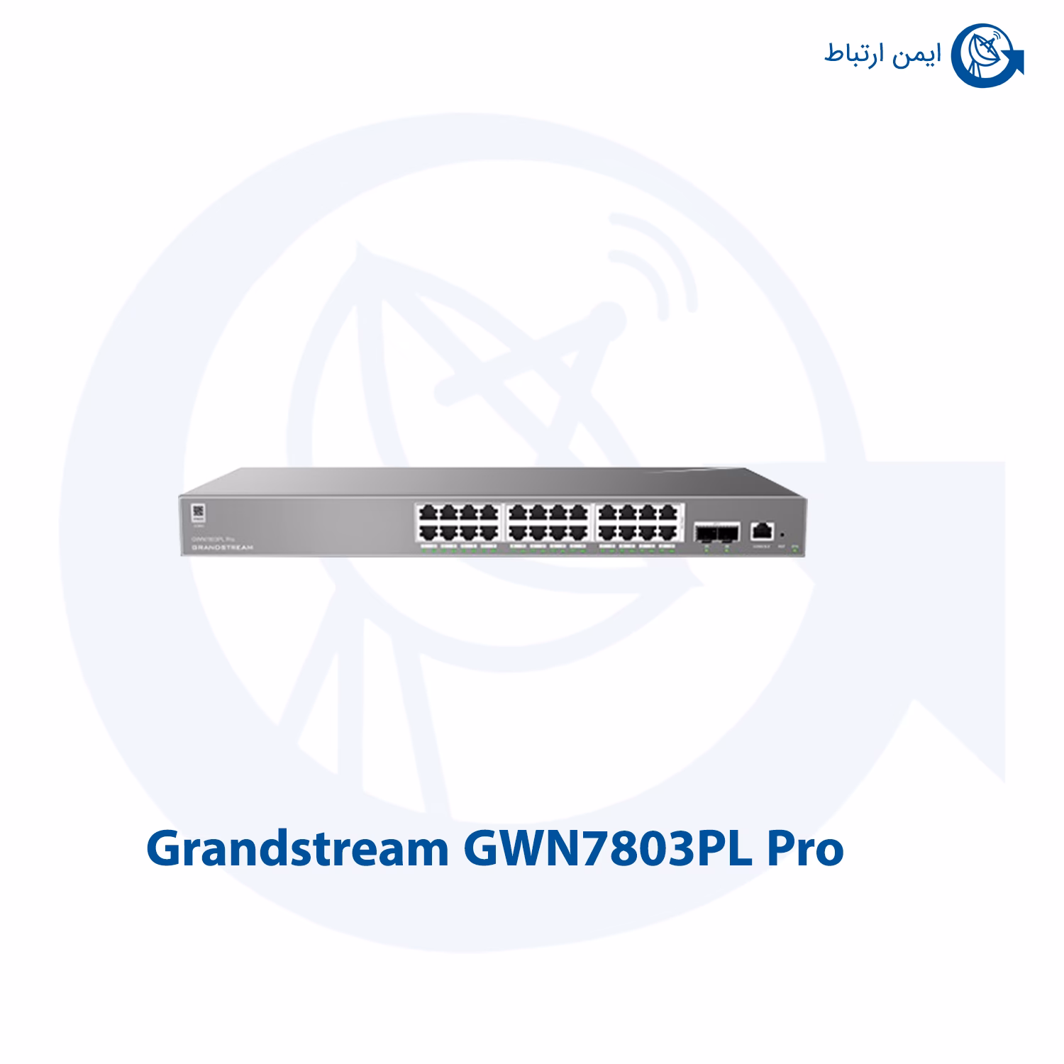 سوئیچ شبکه گرنداستریم مدل GWN7803PL Pro