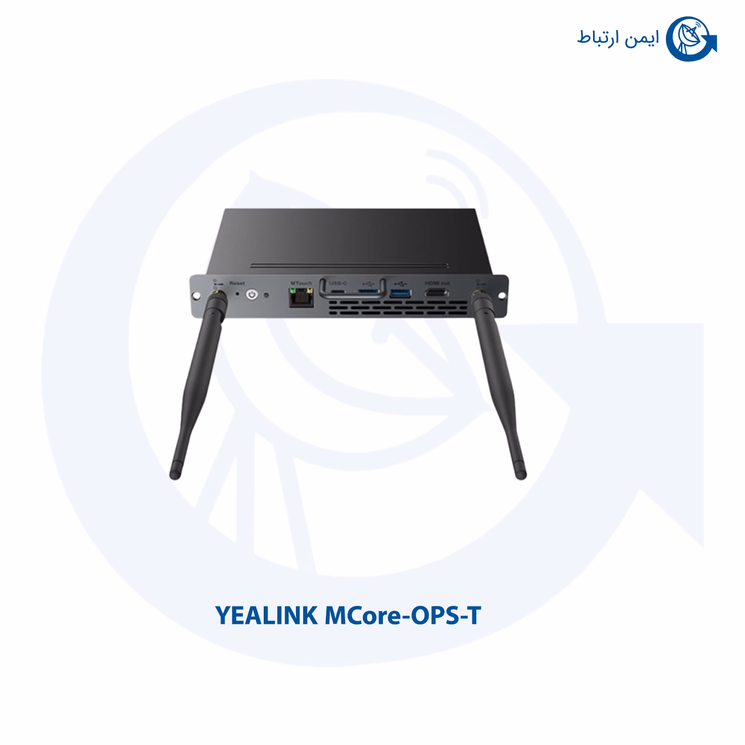 ماژول پردازشی کنفرانس یالینک MCore-OPS-T