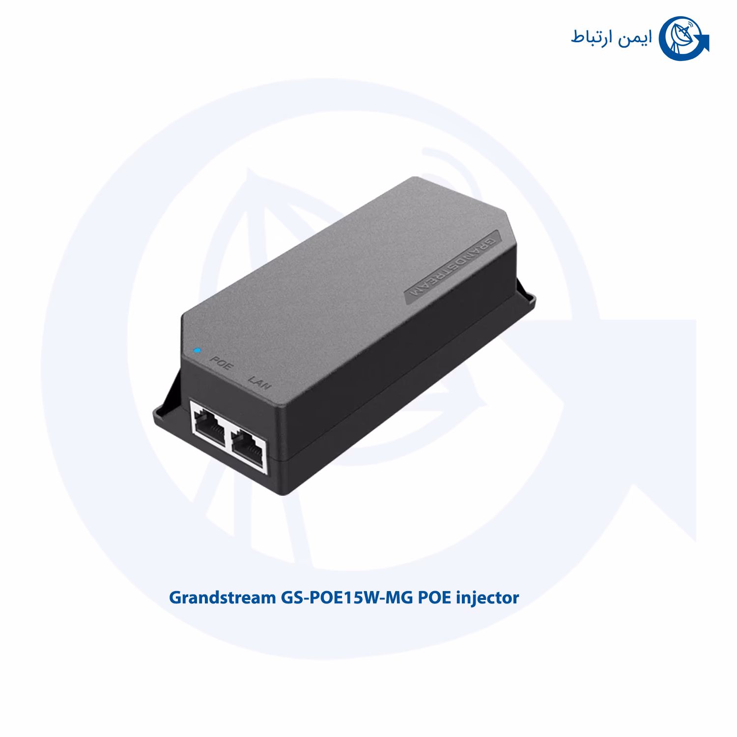 POE اینجکتور گرنداستریم GS-POE15W-MG