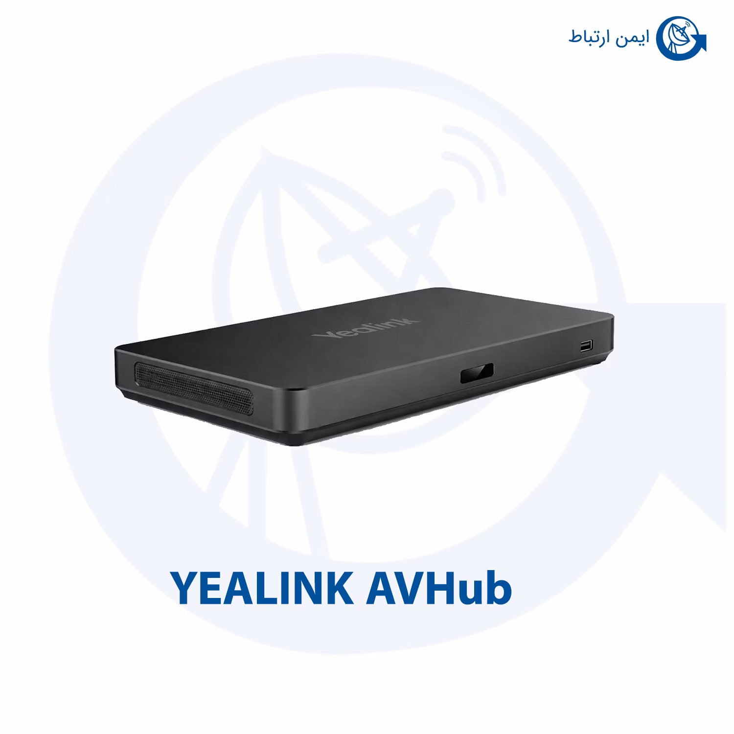 پردازنده AV کنفرانس یالینک AVHub
