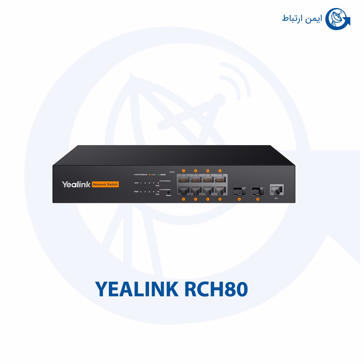 سوئیچ شبکه AV یالینک مدل RCH80