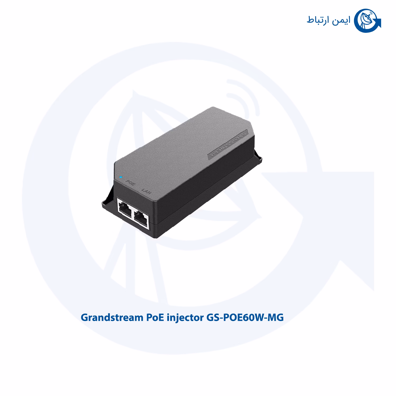poe اینجکتور گرنداستریم مدل GS-POE60W-MG