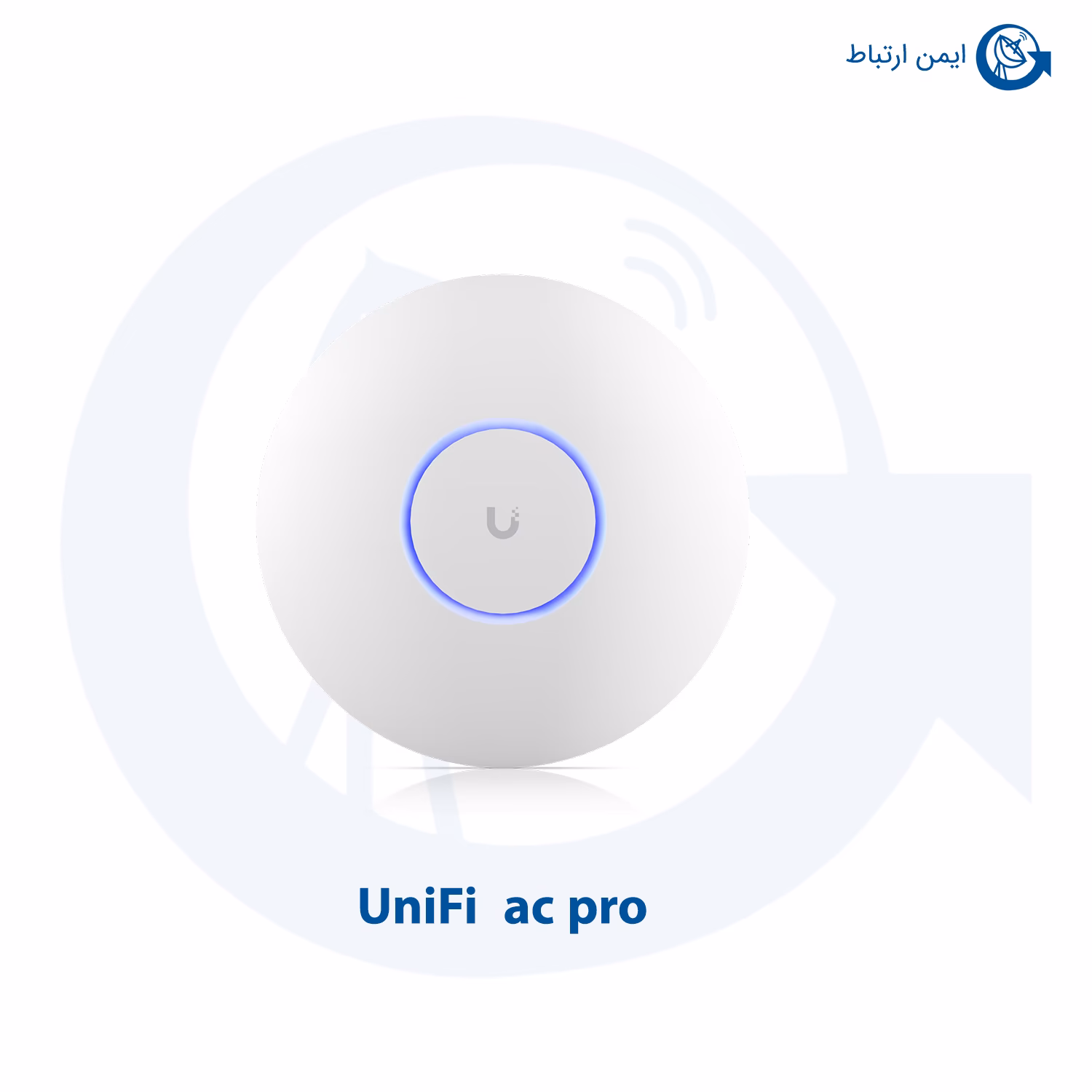 اکسس پوینت UniFi مدل ac pro