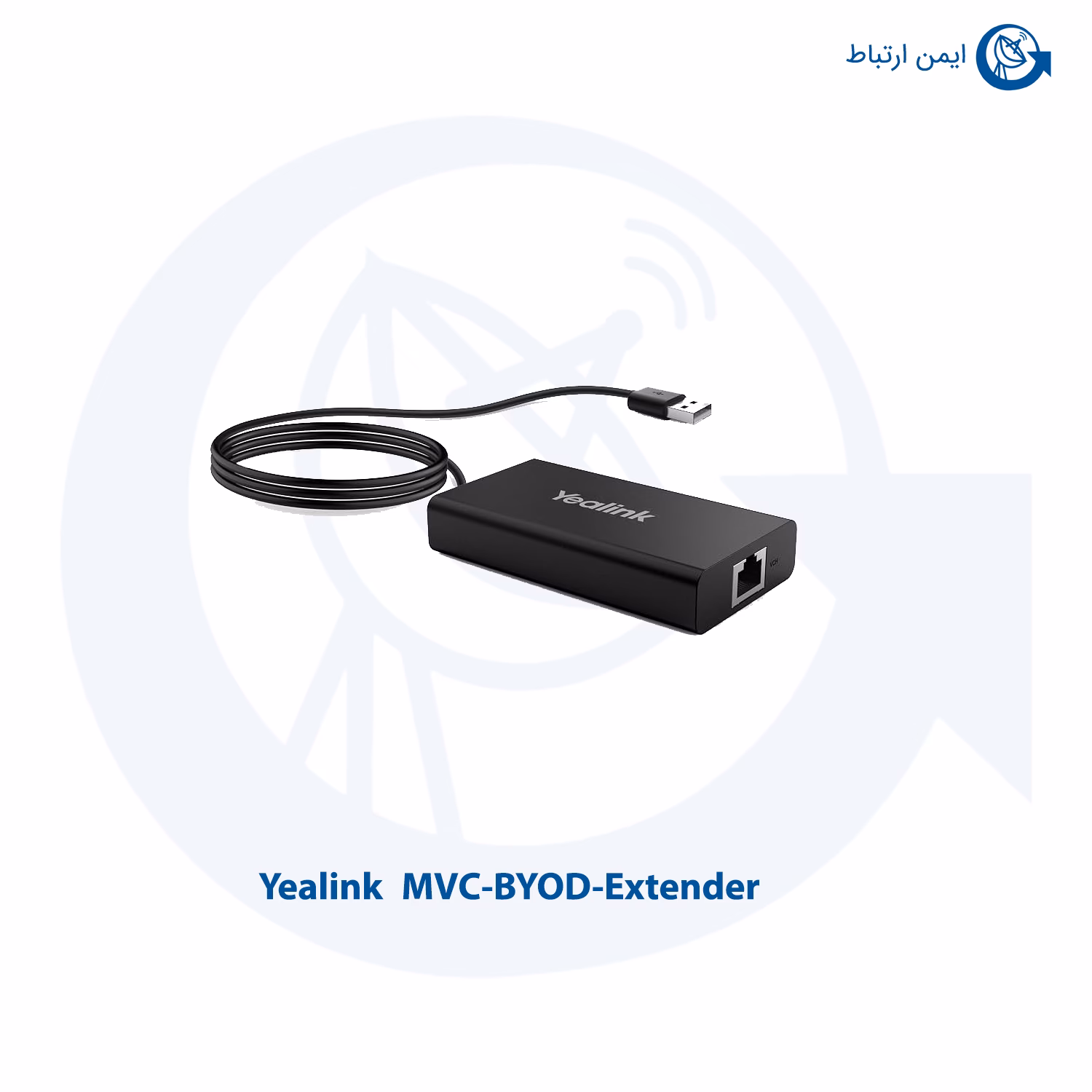 رابط کنفرانس ویدیویی یالینک مدل MVC-BYOD-Extender