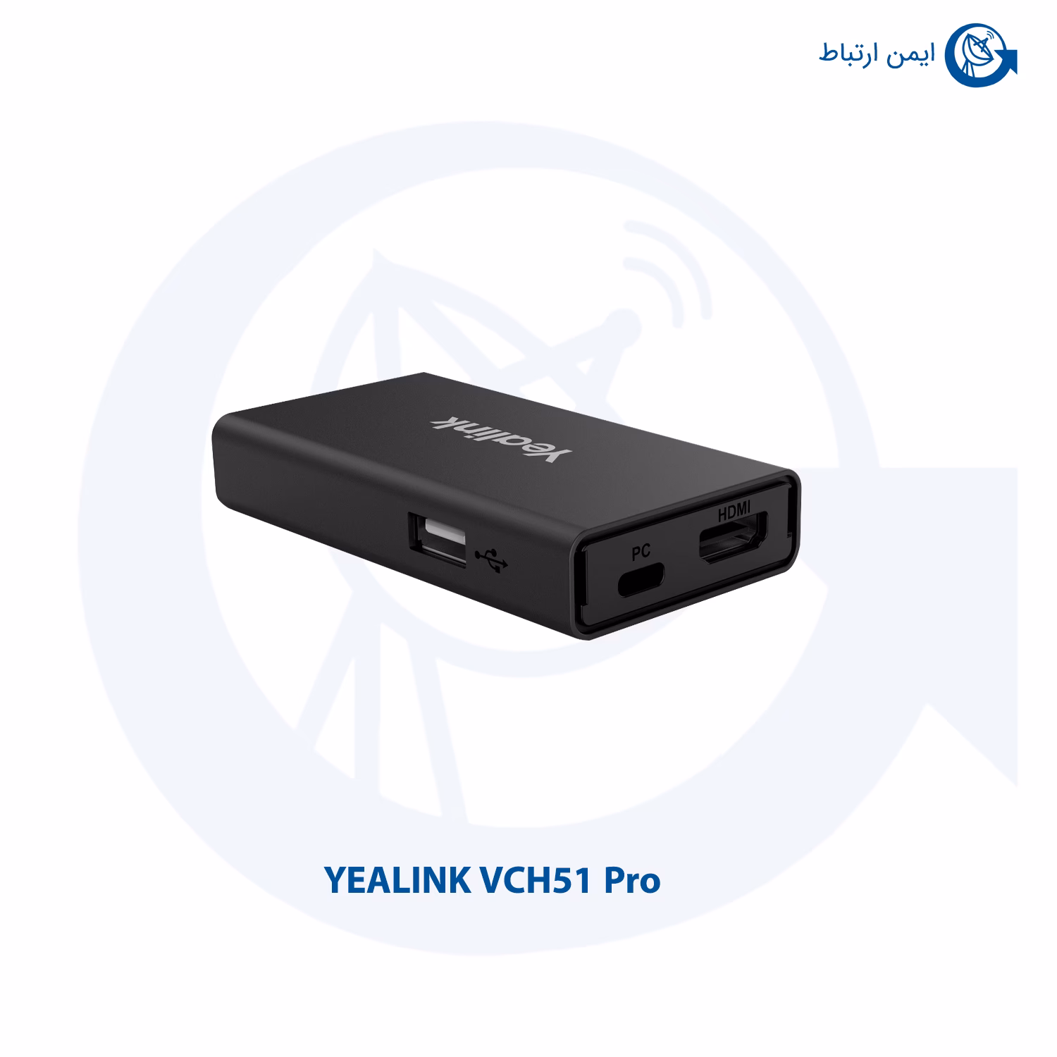 هاب ویدئو کنفرانس یالینک مدل VCH51 Pro