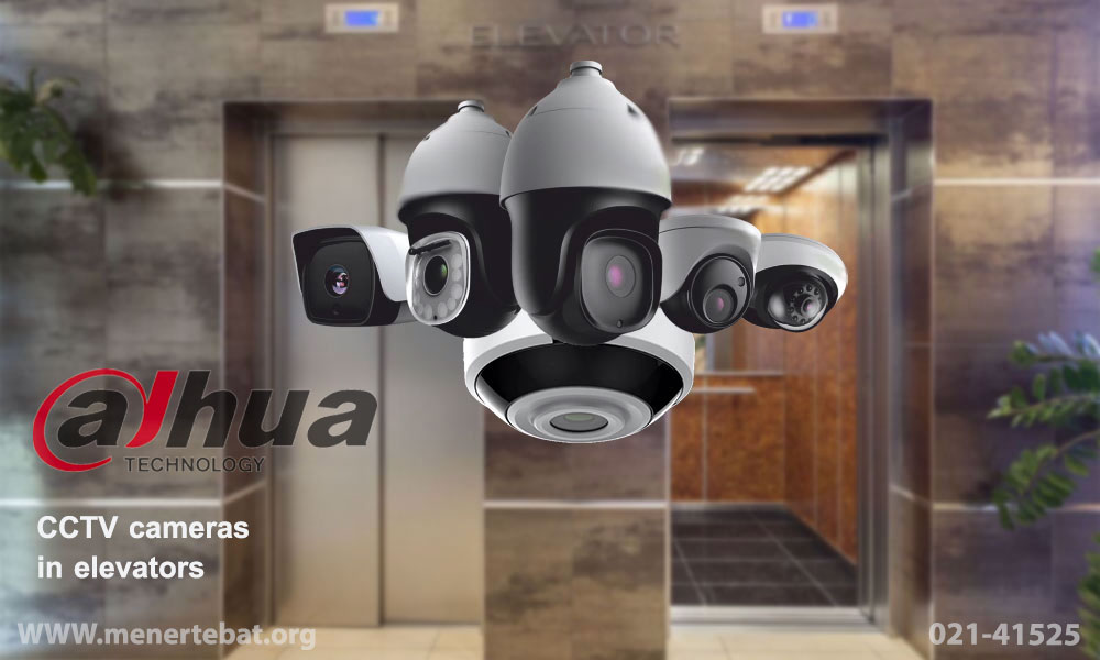 راهنمای نصب دوربین مداربسته در آسانسور 2 در تصویر مقاله راهنمای نصب دوربین مداربسته در آسانسور، دوربین داهوا را مشاهده می کنید.