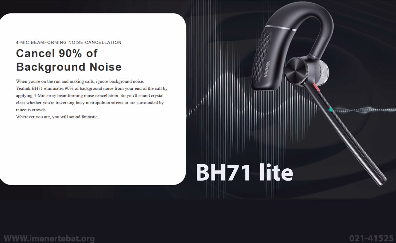 هدست یالینک مدل BH71 lite 2 در این تصویر هدست یالینک مدل BH71 lite که دارای ۴میکروفون با قابلیت حذف نویز می باشد را مشاهده می کنید