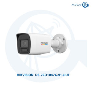 دوربین مداربسته هایک ویژن مدل DS-2CD1047G2H-LIUF