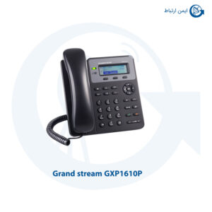 گوشی گرنداستریم مدل GXP1610P