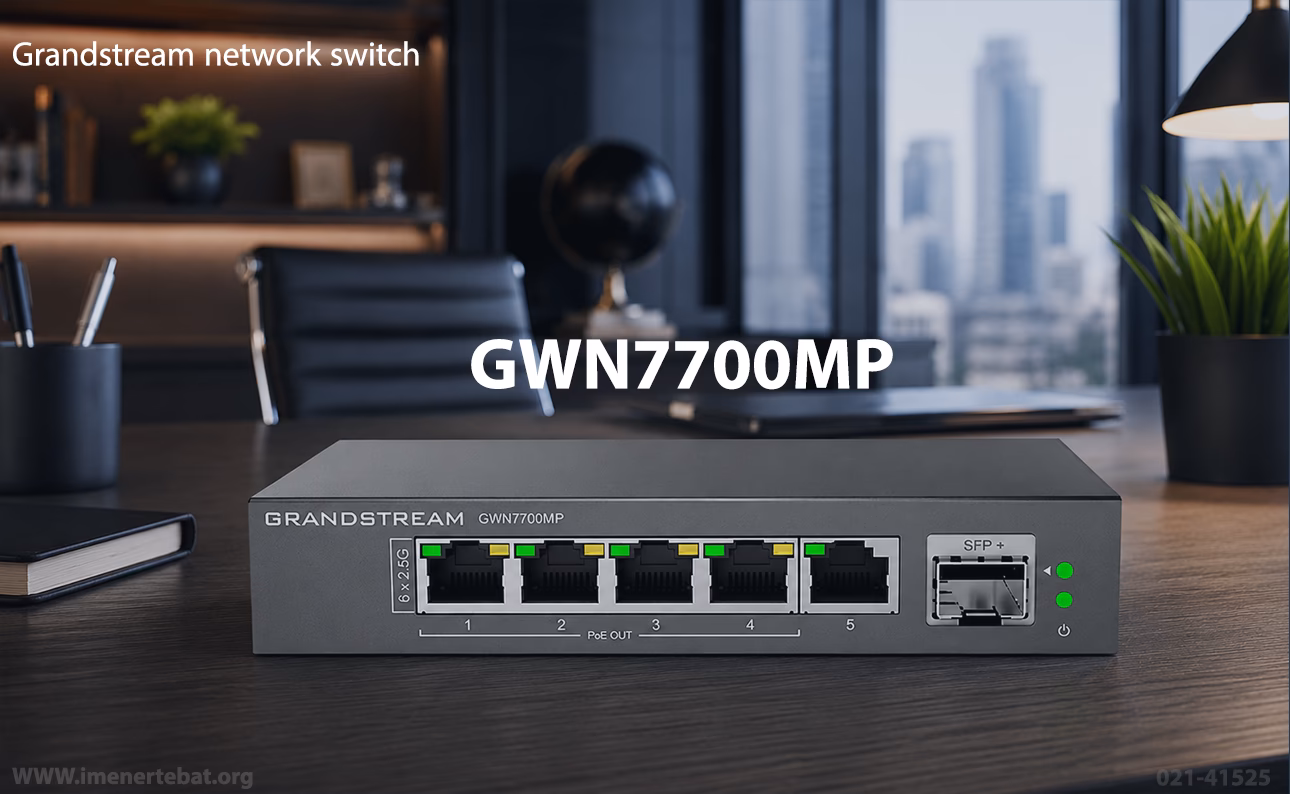 سوئیچ شبکه گرنداستریم مدل GWN7700MP 1 در این تصویر سوئیچ شبکه گرنداستریم مدل GWN7700MP که دارای 5 پورت 2.5 گیگی با پشتیبانی 4 پورت از POE است را مشاهده می کنید