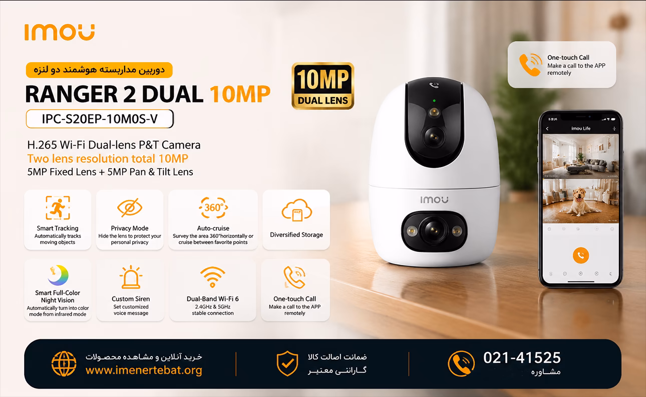 دوربین مداربسته آیمو مدل IPC-S20EP-10M0S-V 1 دوربین مداربسته بیسیم آیمو Ranger 2 Dual مدل IPC-S20EP-10M0S-V با لنز ثابت و چرخشی 5 مگاپیکسلی