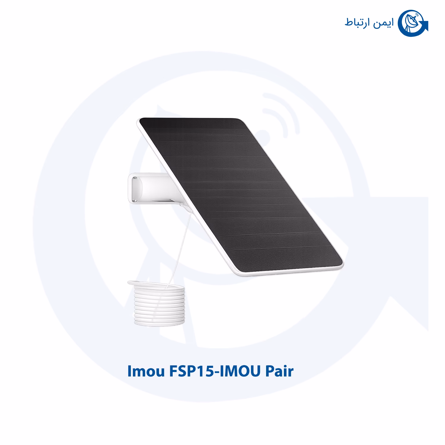 پنل خورشیدی آیمو مدل FSP15-IMOU Pair