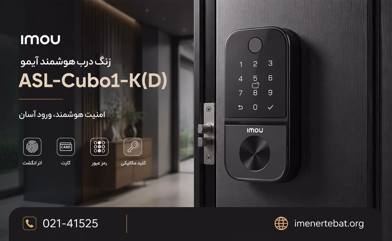 زنگ درب هوشمند آیمو مدل Imou Cubo 1 ASL-Cubo1-K(D) 1 تصویر تبلیغاتی زنگ درب هوشمند آیمو مدل ASL-Cubo1-K(D) در محیط مدرن با طراحی لوکس، مناسب برای معرفی محصول امنیتی و تجهیزات خانه هوشمند.
